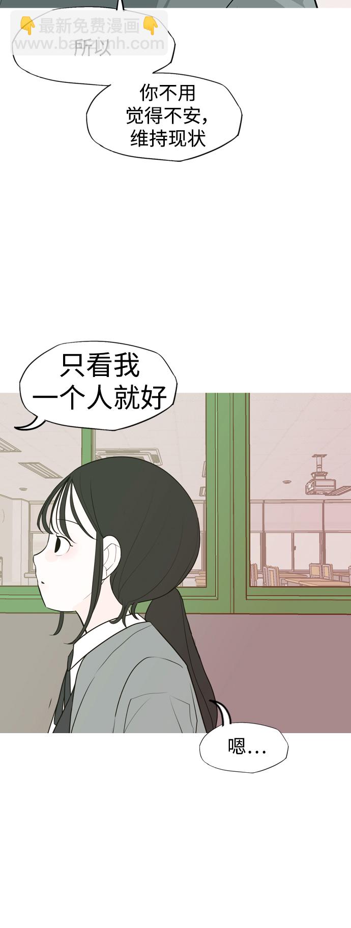 🍗嫩男嫩女 [第333话] 挺住，挺住，再挺住的话（1） 第22页
