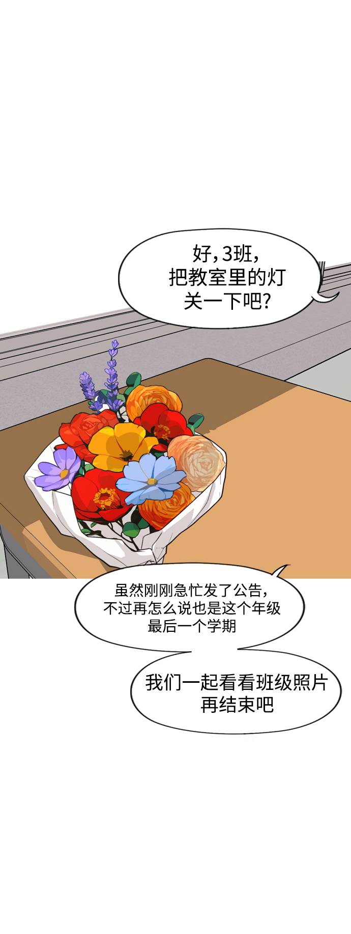 🍗嫩男嫩女 [第333话] 挺住，挺住，再挺住的话（1） 第23页