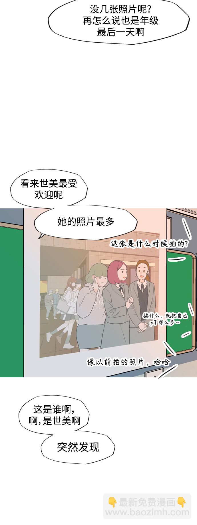 🍗嫩男嫩女 [第333话] 挺住，挺住，再挺住的话（1） 第27页