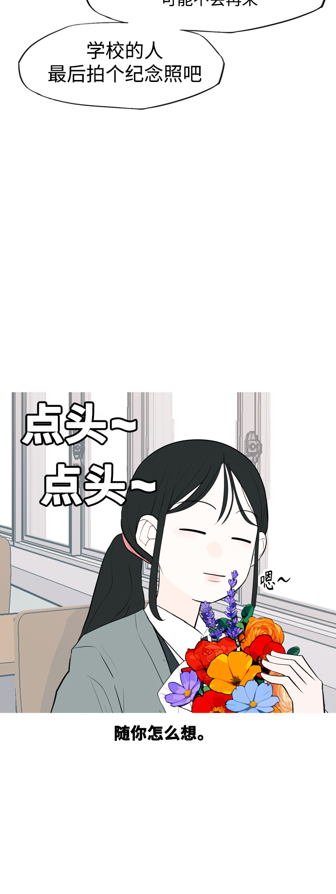 🍗嫩男嫩女 [第333话] 挺住，挺住，再挺住的话（1） 第33页