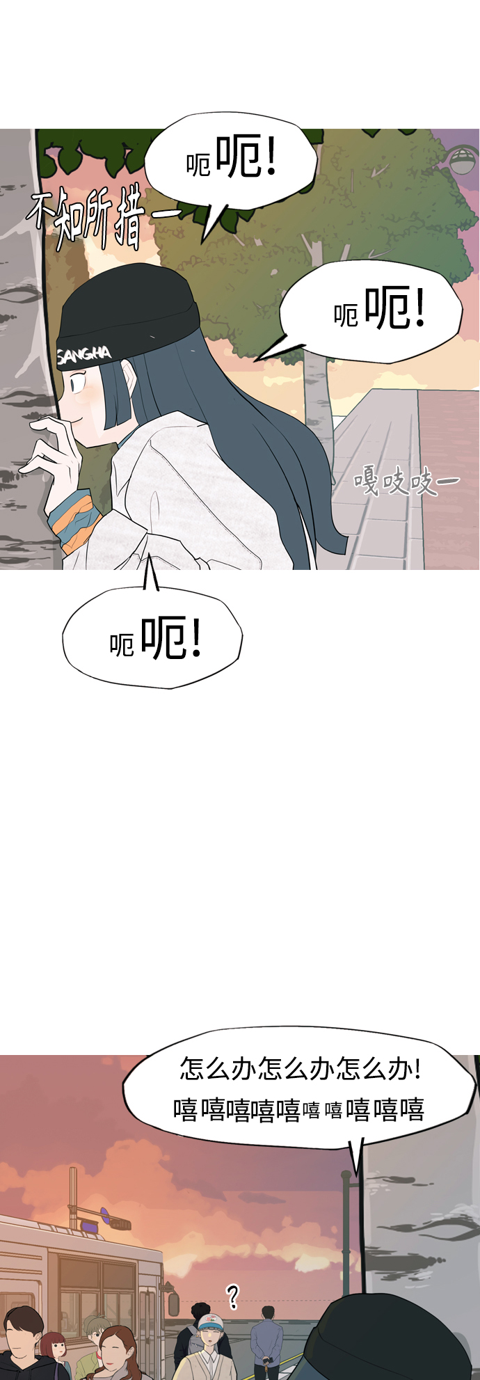 🍗嫩男嫩女 [第333话] 挺住，挺住，再挺住的话（1） 第40页