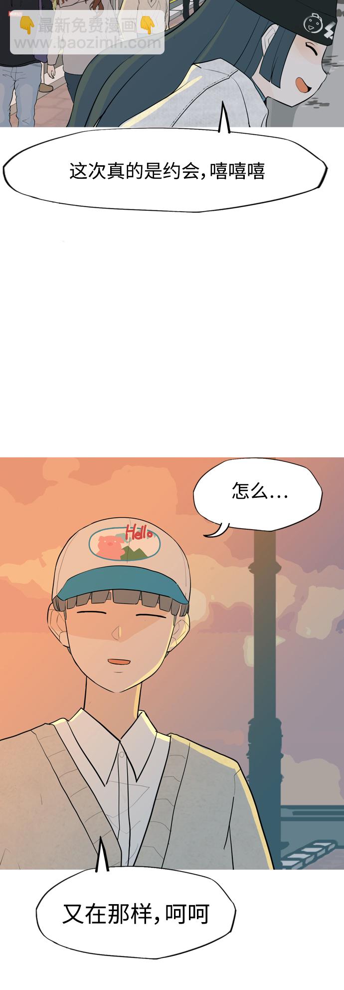 🍗嫩男嫩女 [第333话] 挺住，挺住，再挺住的话（1） 第41页