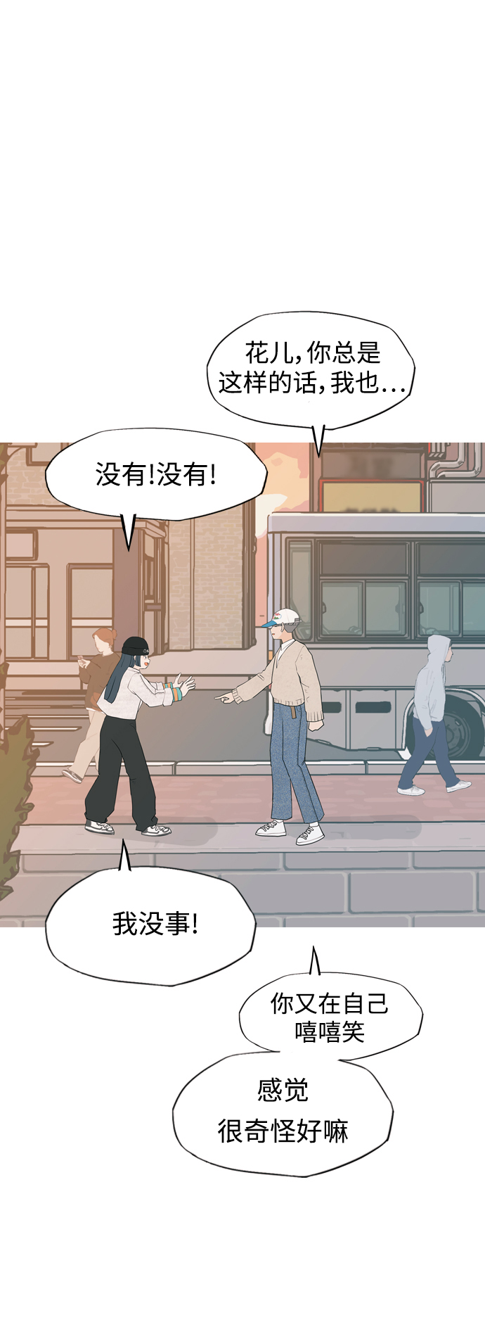 🍗嫩男嫩女 [第333话] 挺住，挺住，再挺住的话（1） 第42页