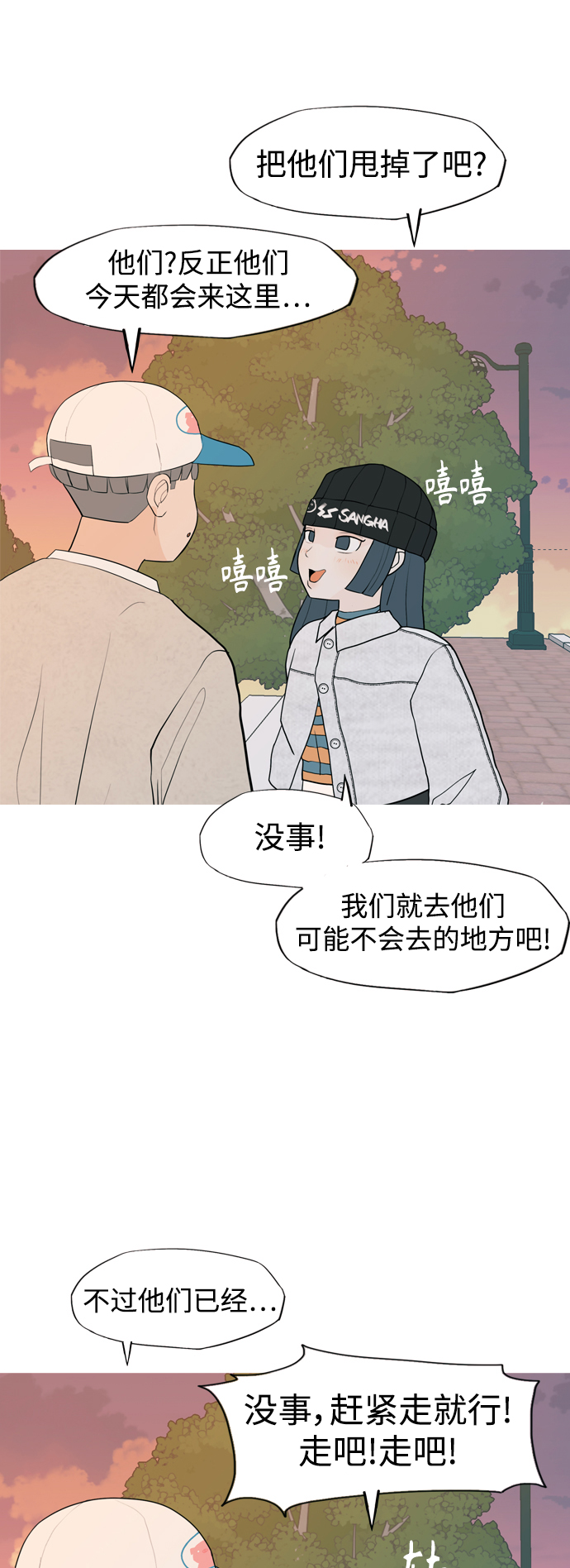 🍗嫩男嫩女 [第333话] 挺住，挺住，再挺住的话（1） 第43页