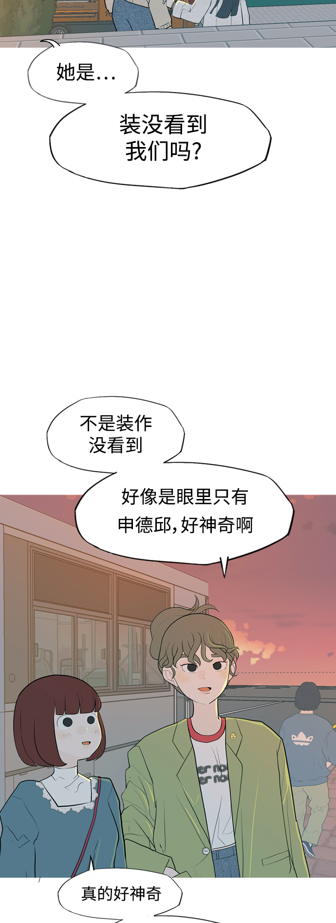 🍗嫩男嫩女 [第333话] 挺住，挺住，再挺住的话（1） 第45页