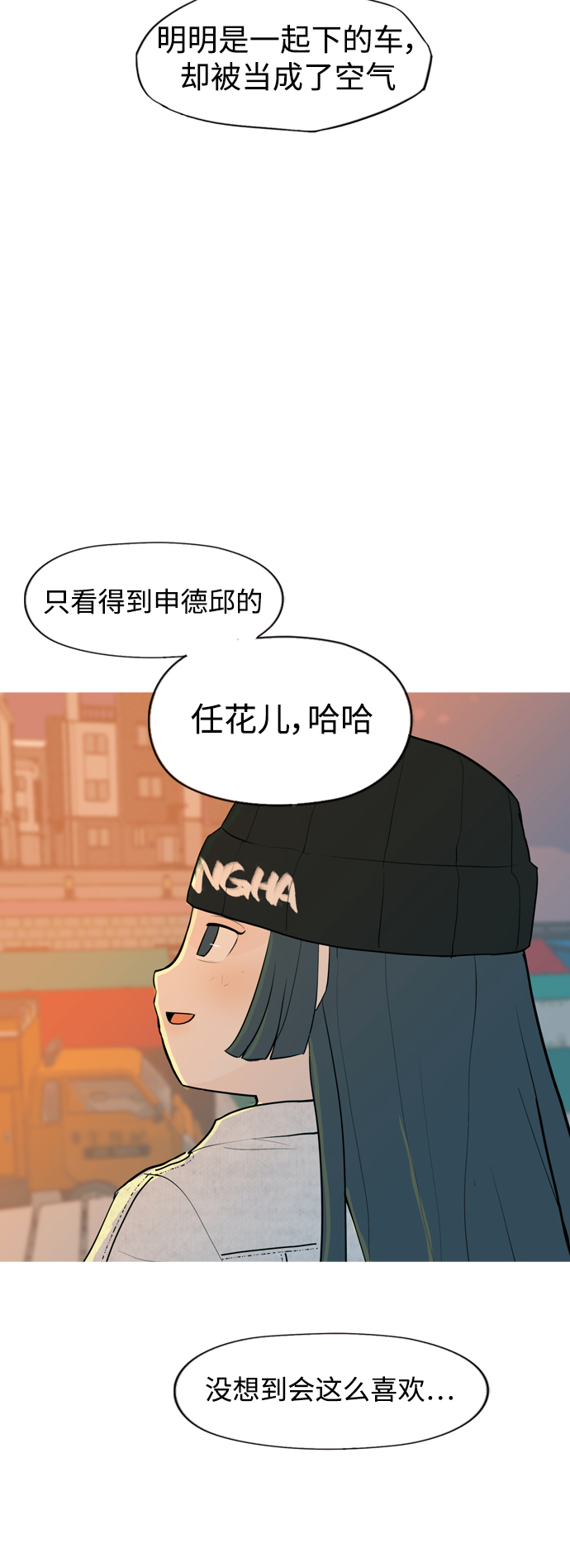 🍗嫩男嫩女 [第333话] 挺住，挺住，再挺住的话（1） 第46页