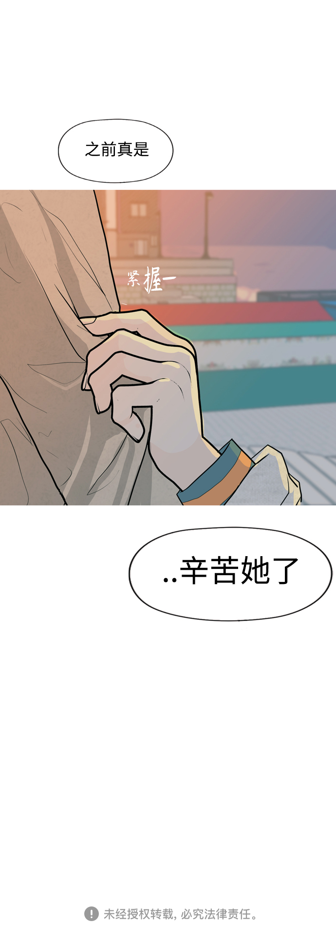 🍗嫩男嫩女 [第333话] 挺住，挺住，再挺住的话（1） 第47页