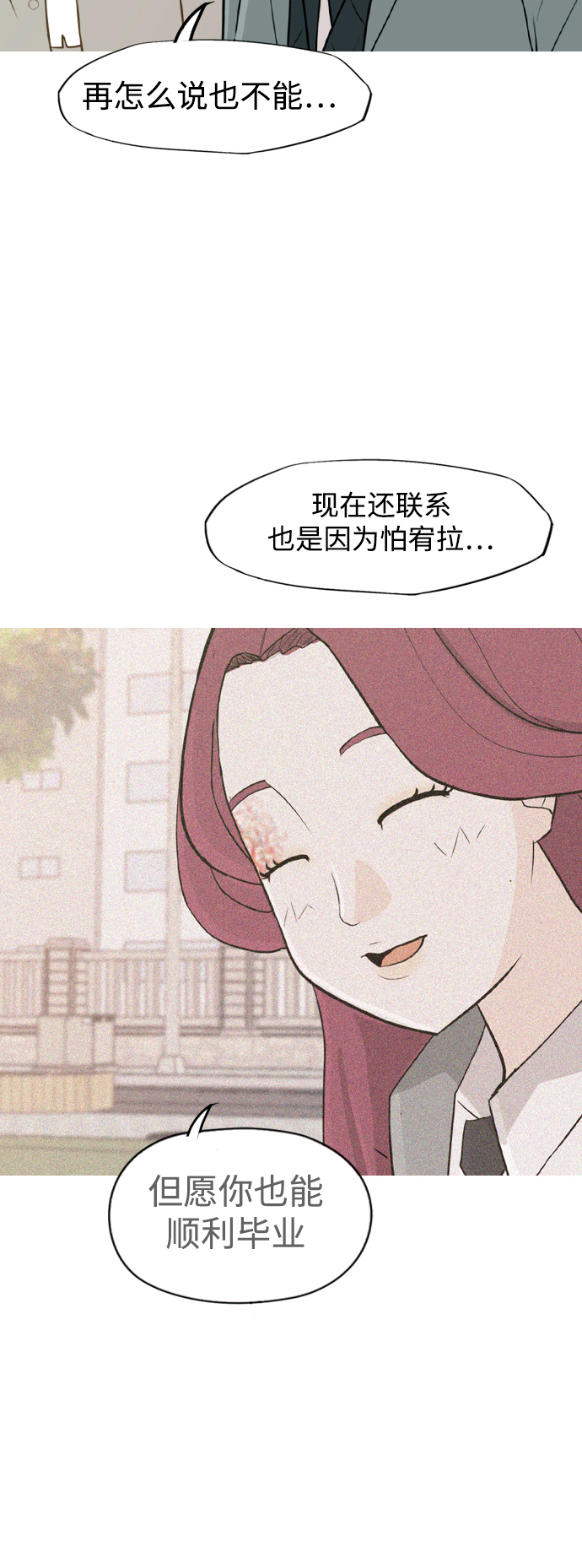 🍗嫩男嫩女 [第333话] 挺住，挺住，再挺住的话（1） 第6页