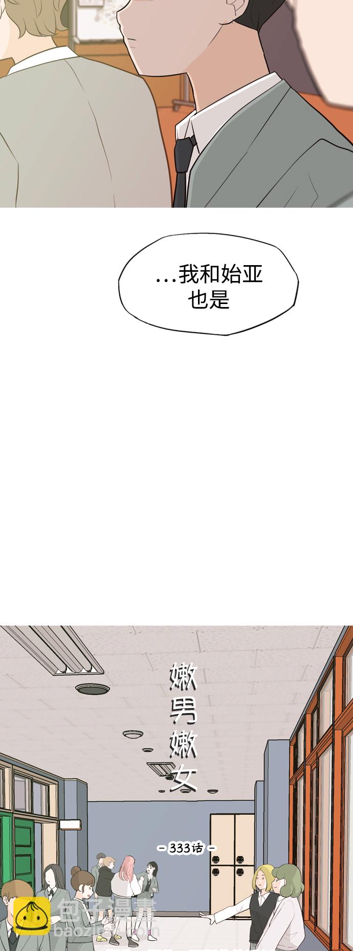 🍗嫩男嫩女 [第333话] 挺住，挺住，再挺住的话（1） 第9页
