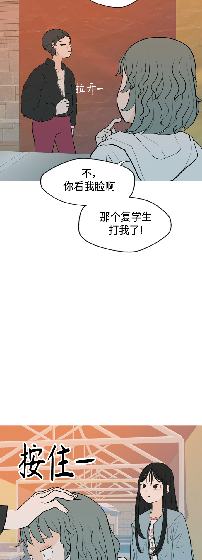 🍗嫩男嫩女 [第335话] 挺住，挺住，再挺住的话（3） 第13页