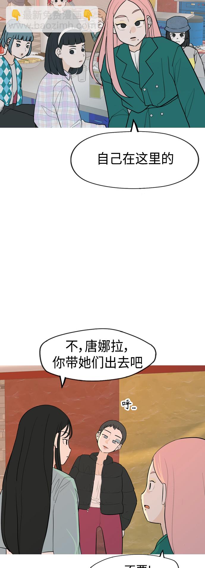 🍗嫩男嫩女 [第335话] 挺住，挺住，再挺住的话（3） 第16页