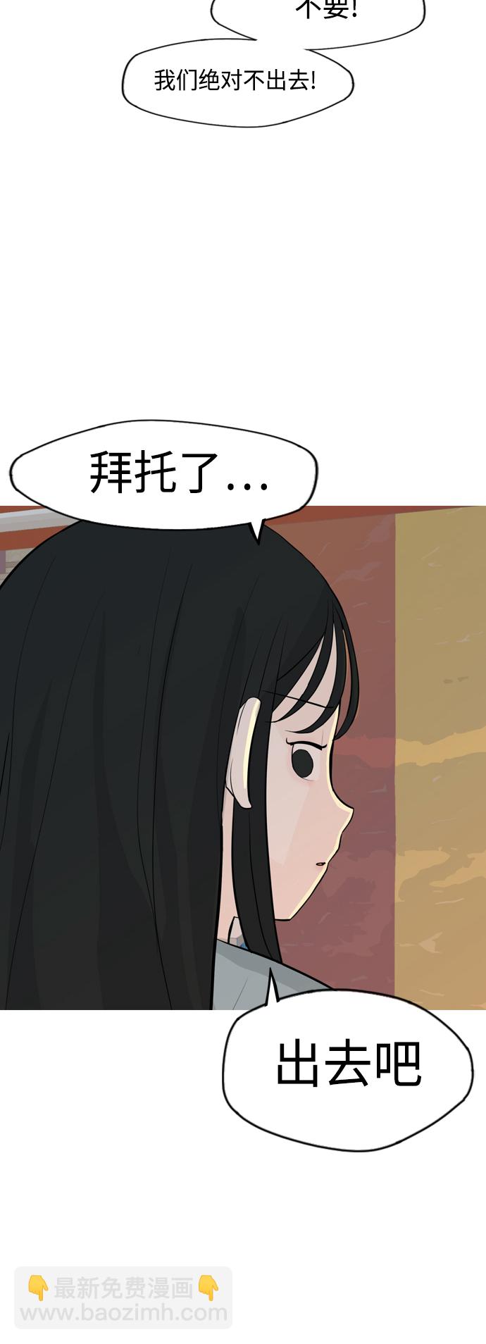 🍗嫩男嫩女 [第335话] 挺住，挺住，再挺住的话（3） 第17页