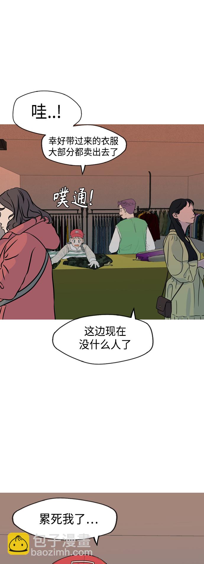 🍗嫩男嫩女 [第335话] 挺住，挺住，再挺住的话（3） 第18页