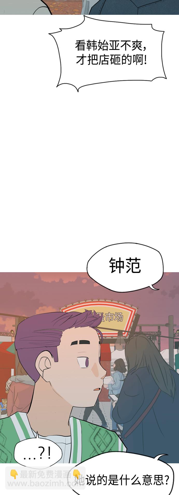 🍗嫩男嫩女 [第335话] 挺住，挺住，再挺住的话（3） 第29页