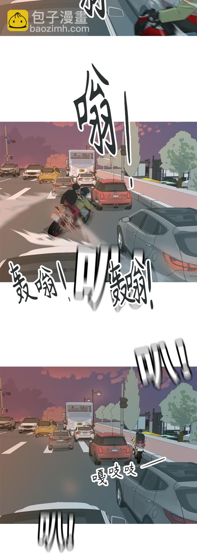 🍗嫩男嫩女 [第335话] 挺住，挺住，再挺住的话（3） 第3页