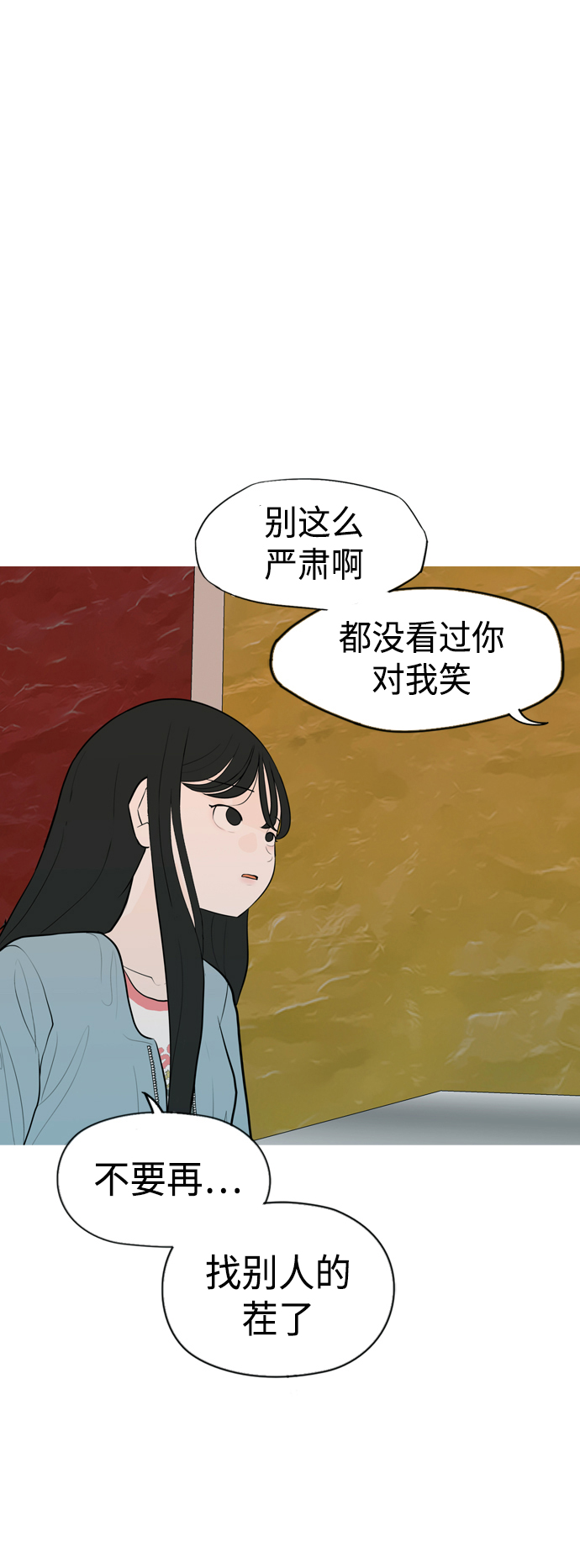 🍗嫩男嫩女 [第335话] 挺住，挺住，再挺住的话（3） 第32页