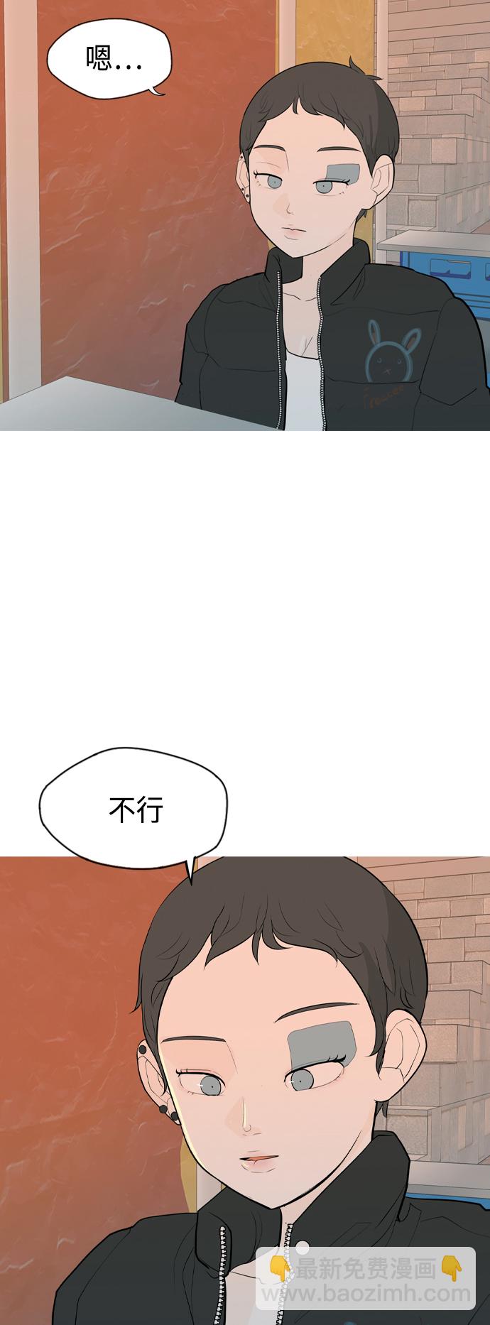 🍗嫩男嫩女 [第335话] 挺住，挺住，再挺住的话（3） 第34页
