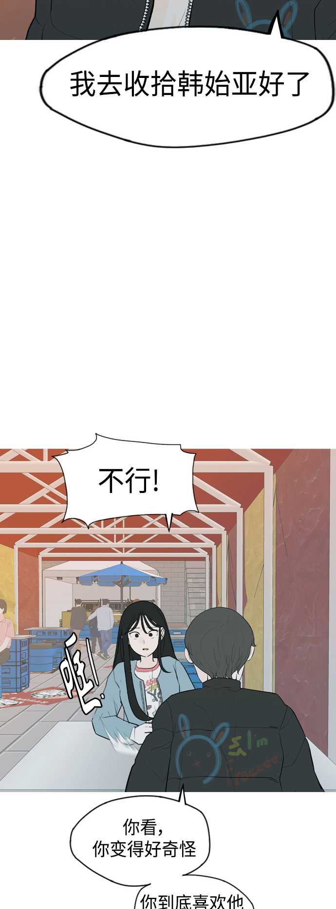 🍗嫩男嫩女 [第335话] 挺住，挺住，再挺住的话（3） 第35页