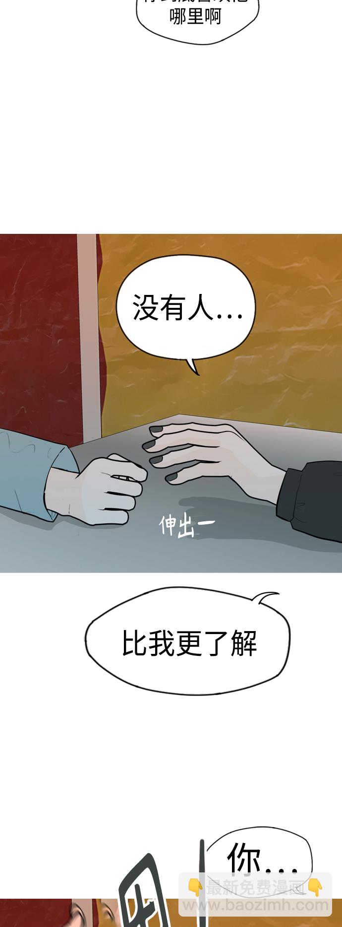 🍗嫩男嫩女 [第335话] 挺住，挺住，再挺住的话（3） 第36页