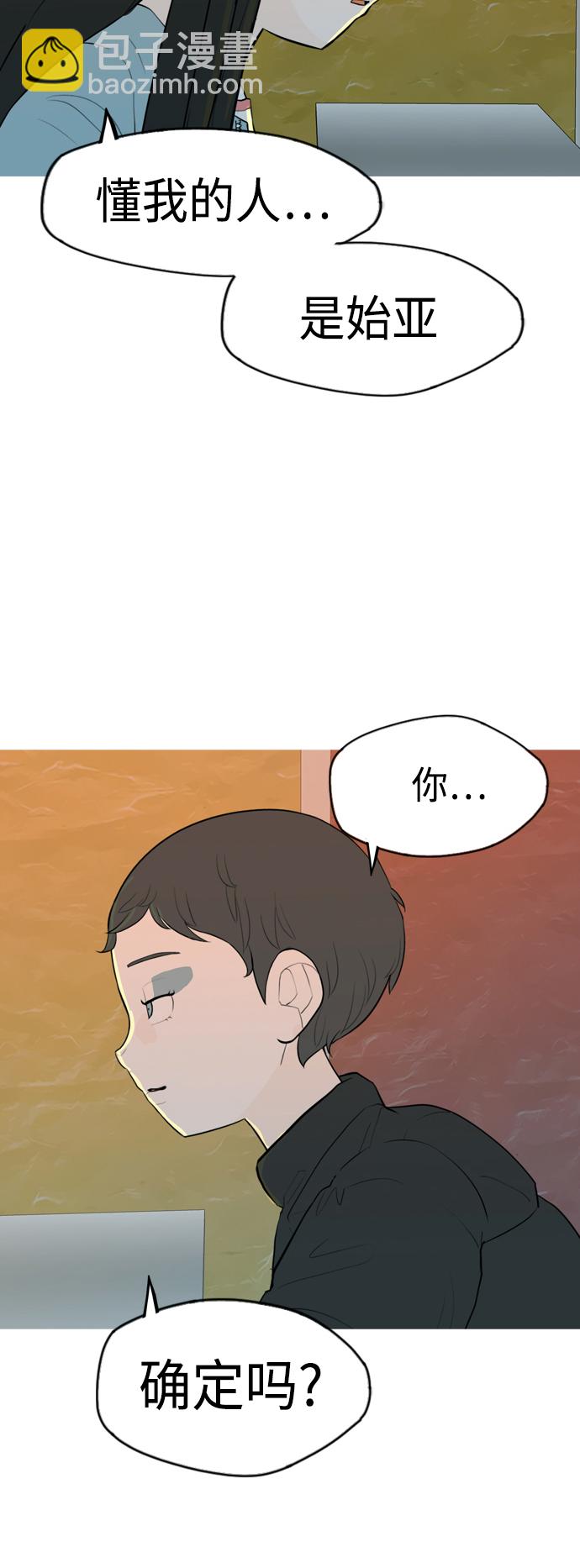 🍗嫩男嫩女 [第335话] 挺住，挺住，再挺住的话（3） 第38页