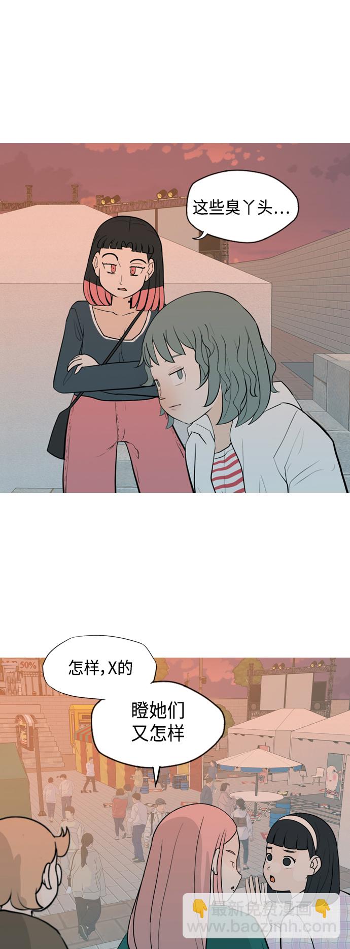🍗嫩男嫩女 [第335话] 挺住，挺住，再挺住的话（3） 第39页