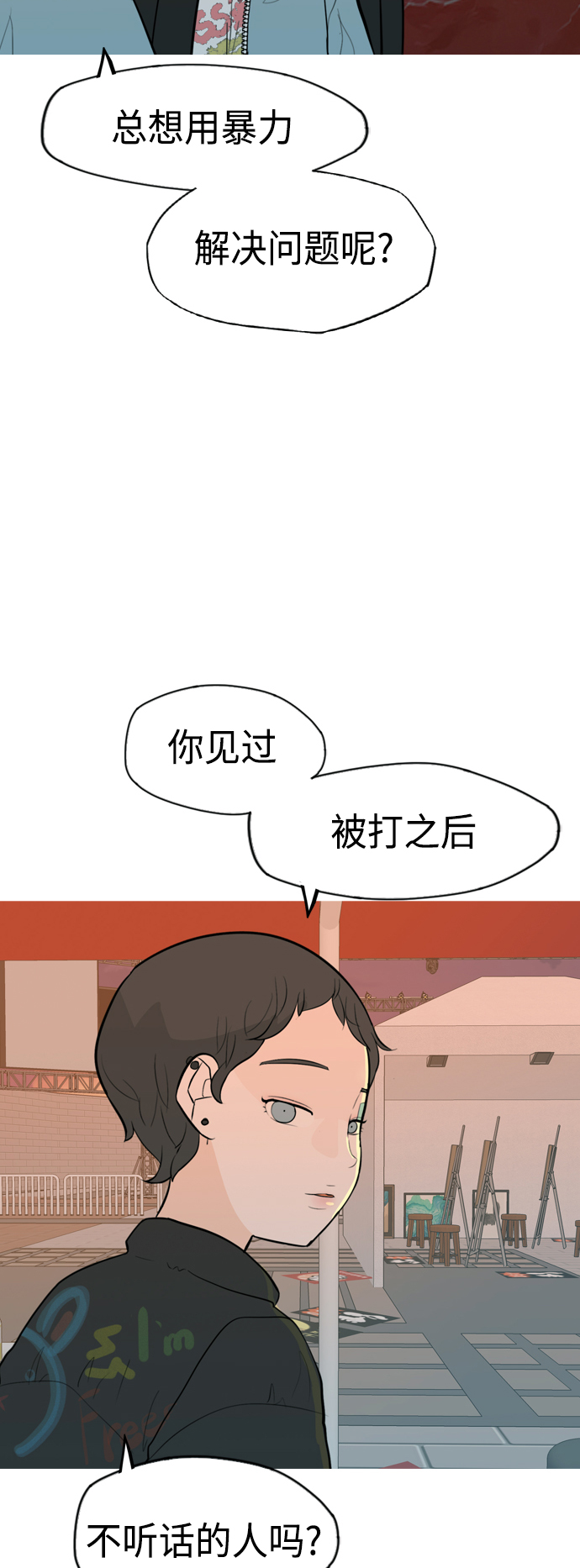 🍗嫩男嫩女 [第335话] 挺住，挺住，再挺住的话（3） 第43页