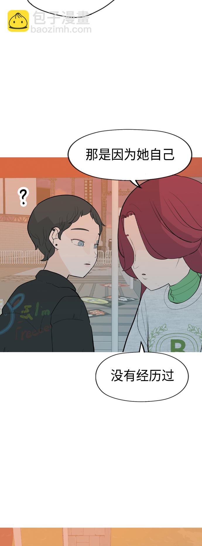 🍗嫩男嫩女 [第335话] 挺住，挺住，再挺住的话（3） 第44页