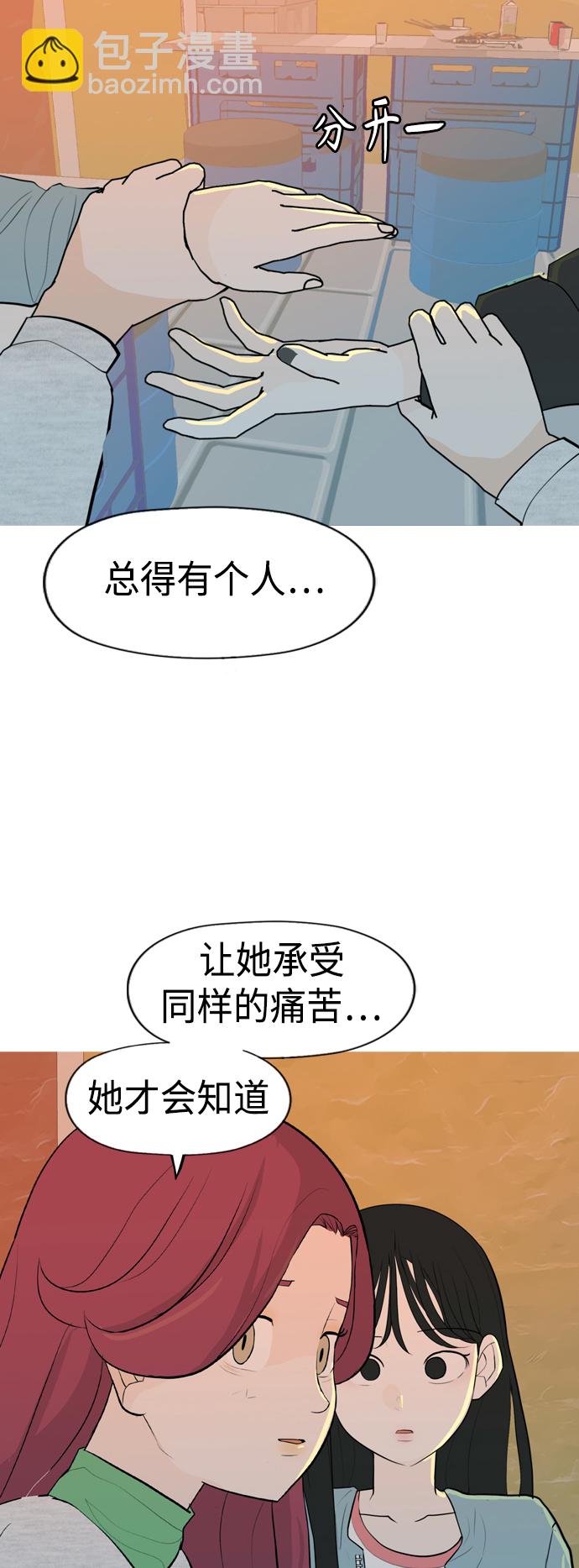 🍗嫩男嫩女 [第335话] 挺住，挺住，再挺住的话（3） 第45页