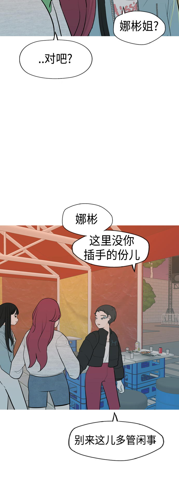 🍗嫩男嫩女 [第335话] 挺住，挺住，再挺住的话（3） 第46页