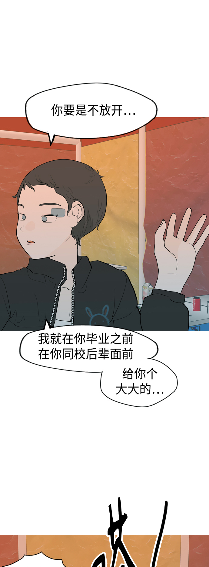 🍗嫩男嫩女 [第335话] 挺住，挺住，再挺住的话（3） 第47页
