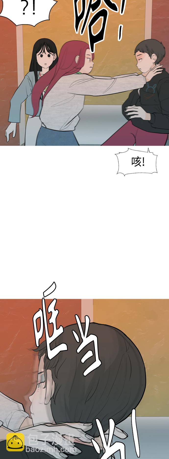 🍗嫩男嫩女 [第335话] 挺住，挺住，再挺住的话（3） 第48页