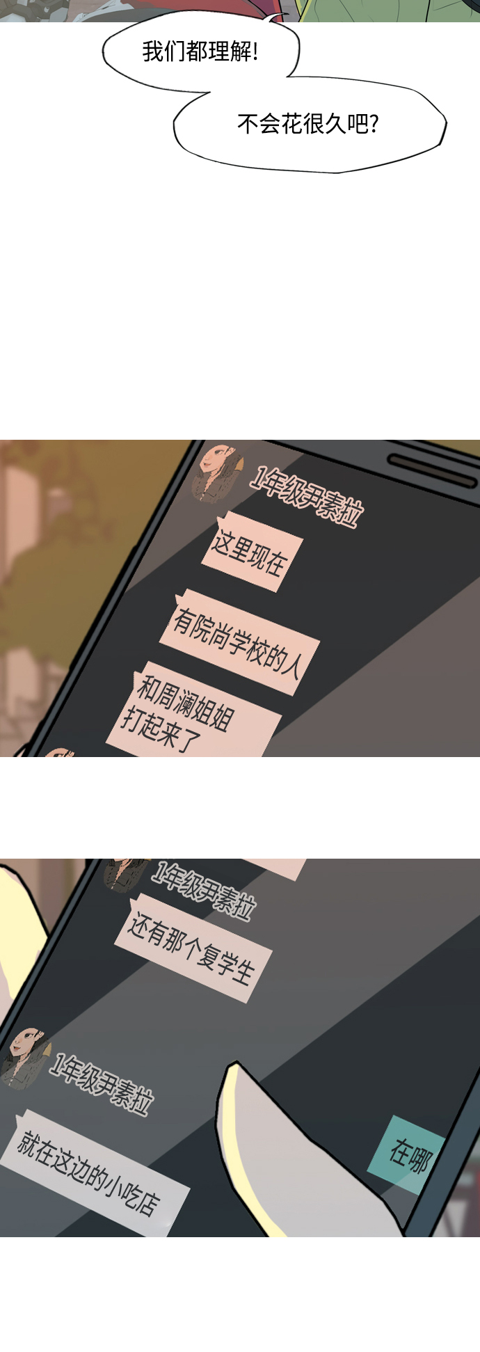 🍗嫩男嫩女 [第335话] 挺住，挺住，再挺住的话（3） 第6页