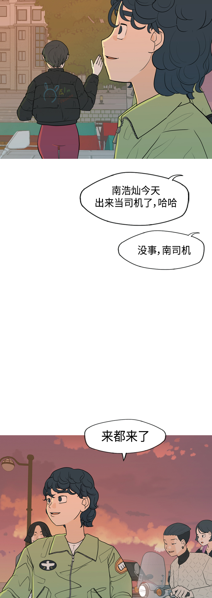 🍗嫩男嫩女 [第335话] 挺住，挺住，再挺住的话（3） 第8页