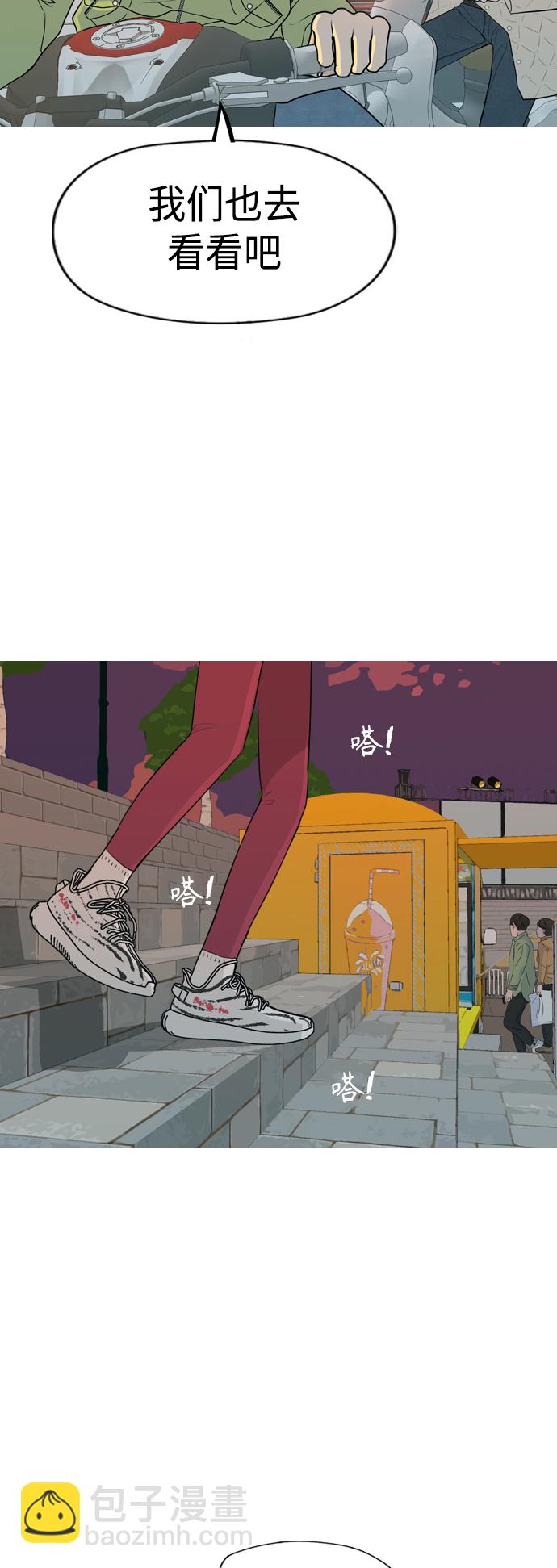🍗嫩男嫩女 [第335话] 挺住，挺住，再挺住的话（3） 第9页
