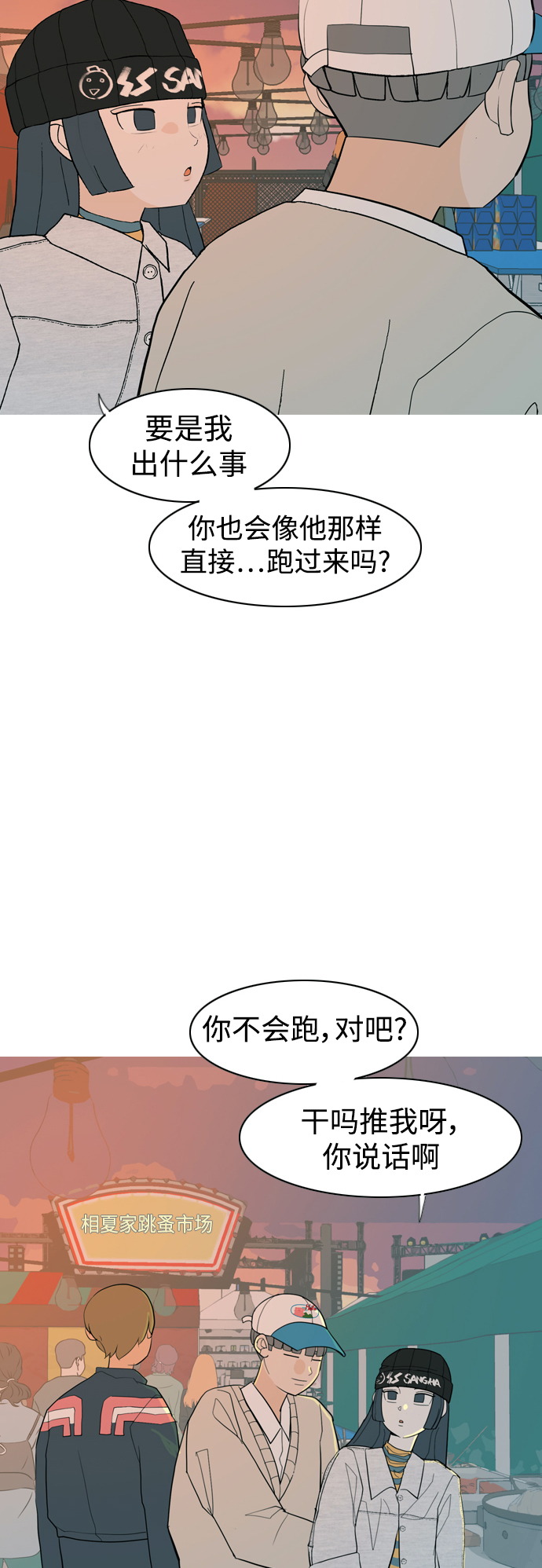 🍗嫩男嫩女 [第337话] 互相让一步 第13页