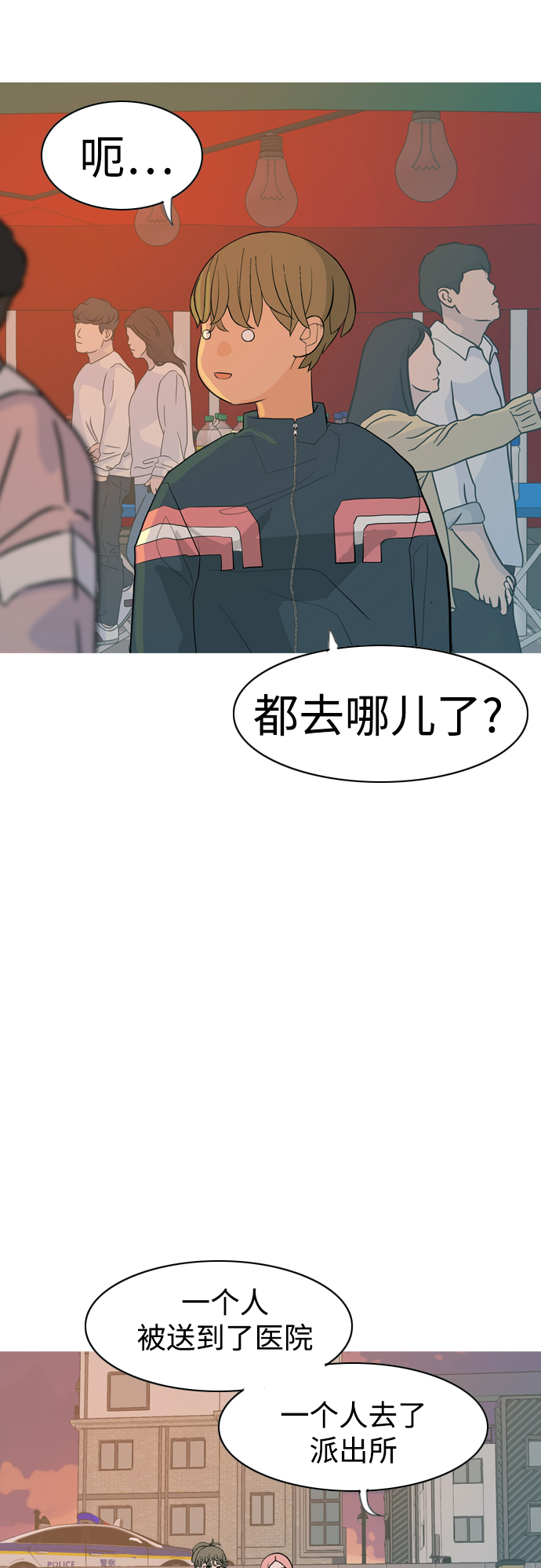 🍗嫩男嫩女 [第337话] 互相让一步 第16页