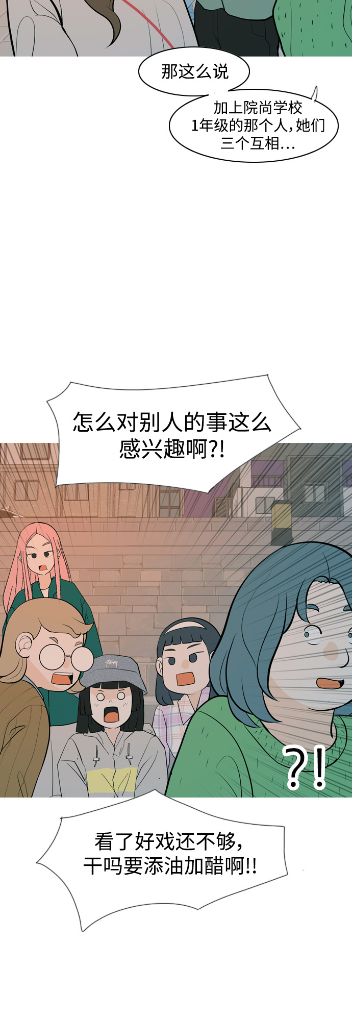 🍗嫩男嫩女 [第337话] 互相让一步 第18页