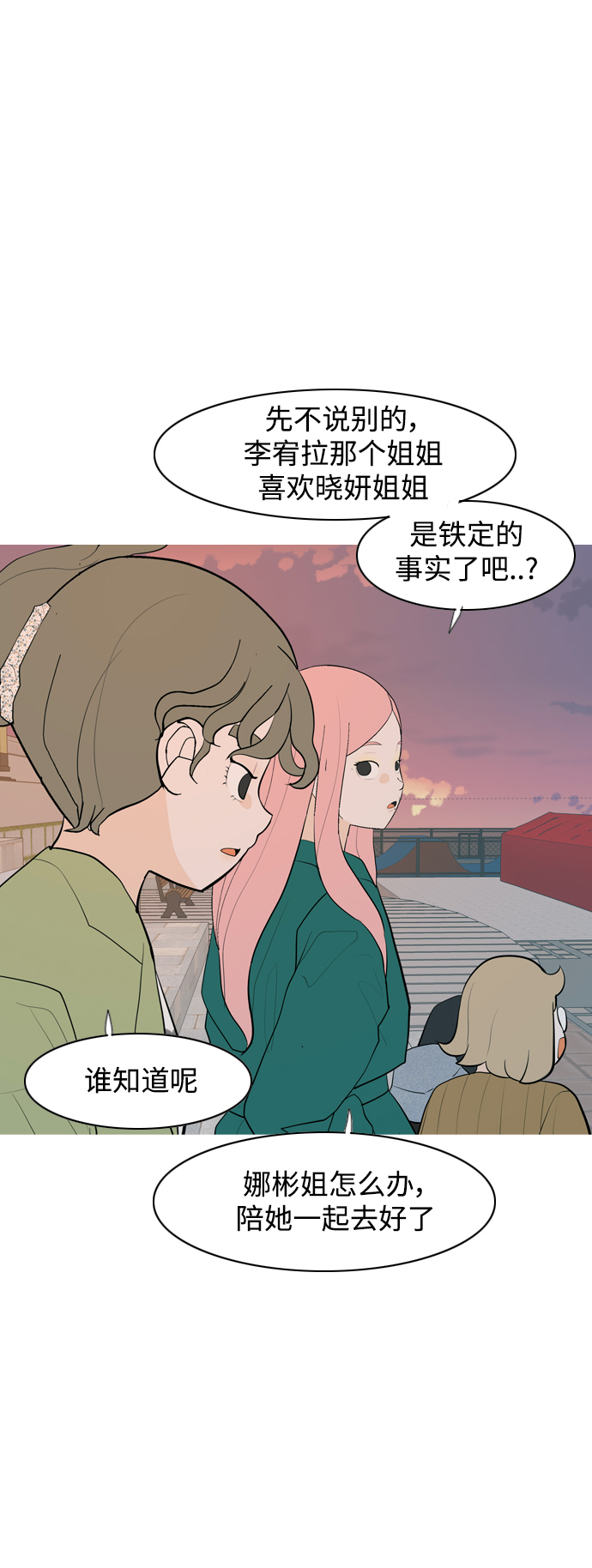 🍗嫩男嫩女 [第337话] 互相让一步 第19页