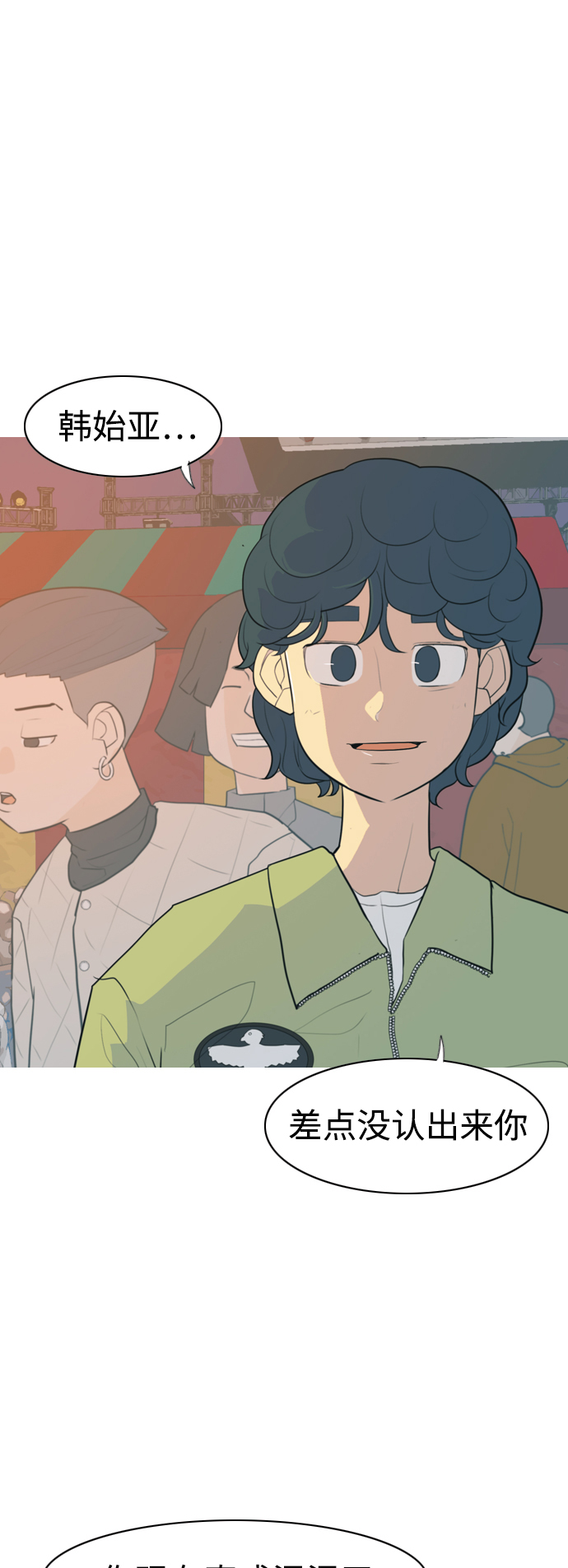 🍗嫩男嫩女 [第337话] 互相让一步 第2页