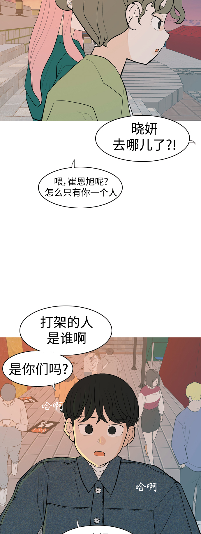 🍗嫩男嫩女 [第337话] 互相让一步 第21页