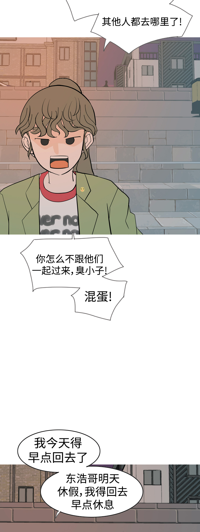 🍗嫩男嫩女 [第337话] 互相让一步 第25页