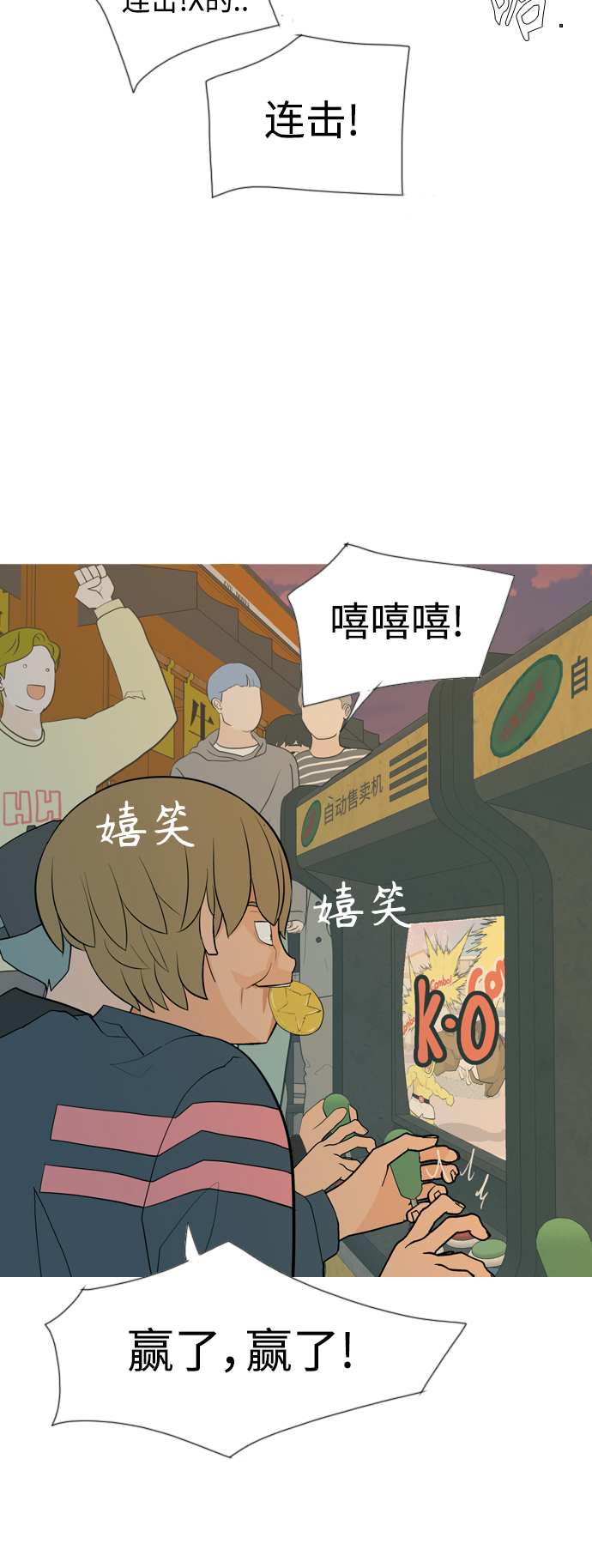 🍗嫩男嫩女 [第337话] 互相让一步 第28页