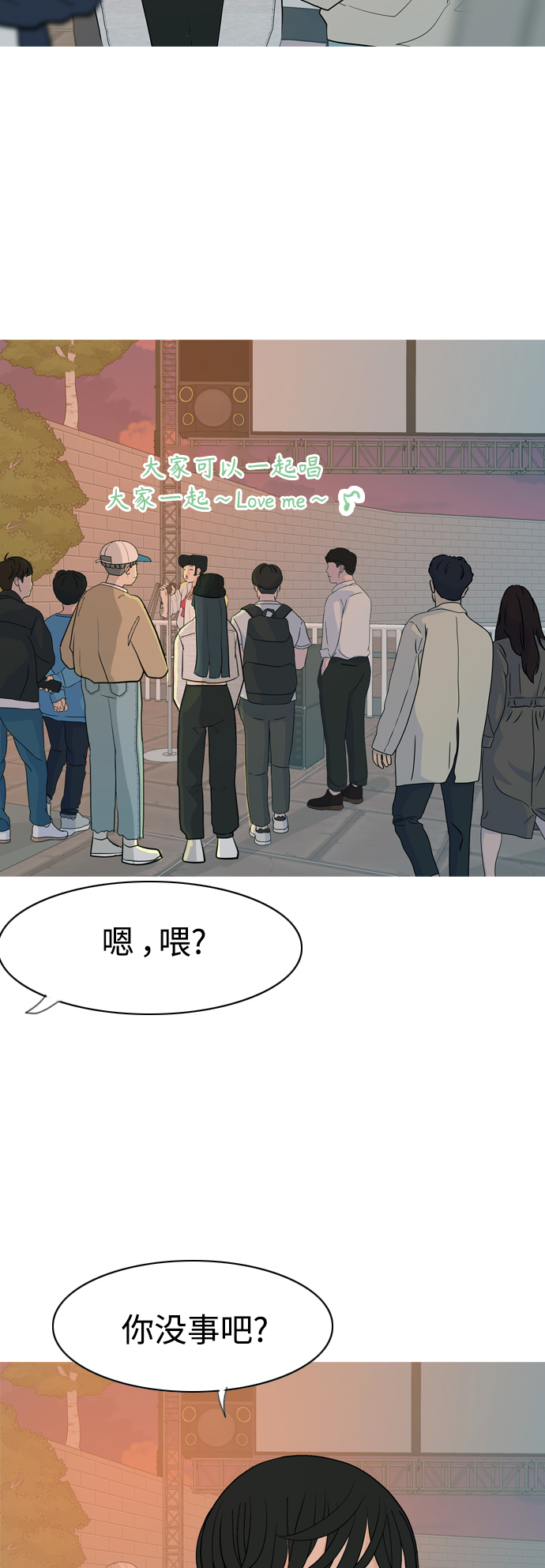 🍗嫩男嫩女 [第337话] 互相让一步 第30页