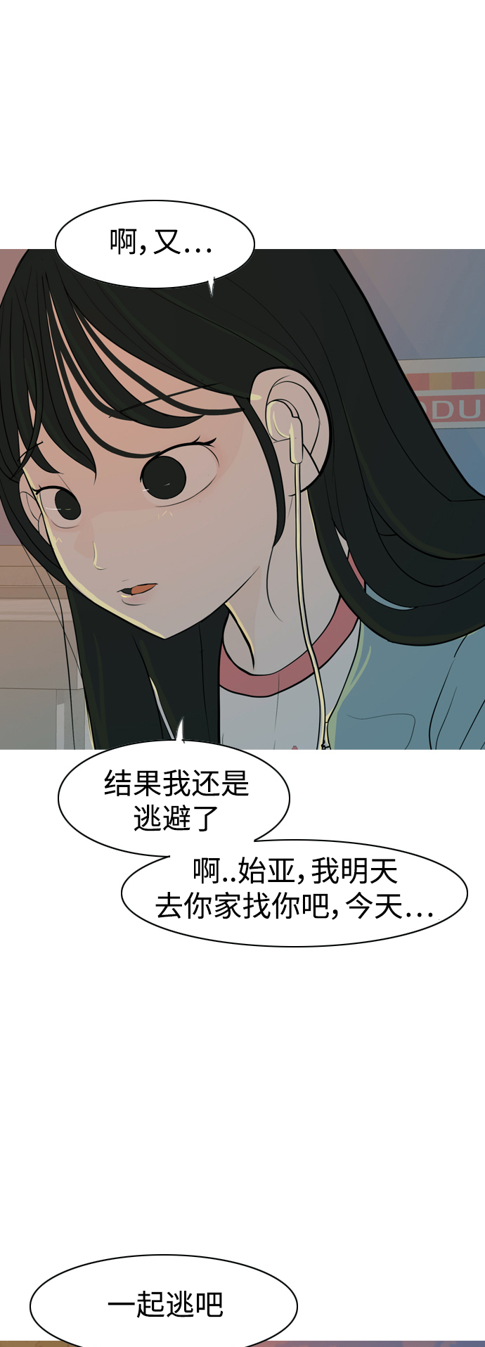 🍗嫩男嫩女 [第337话] 互相让一步 第36页