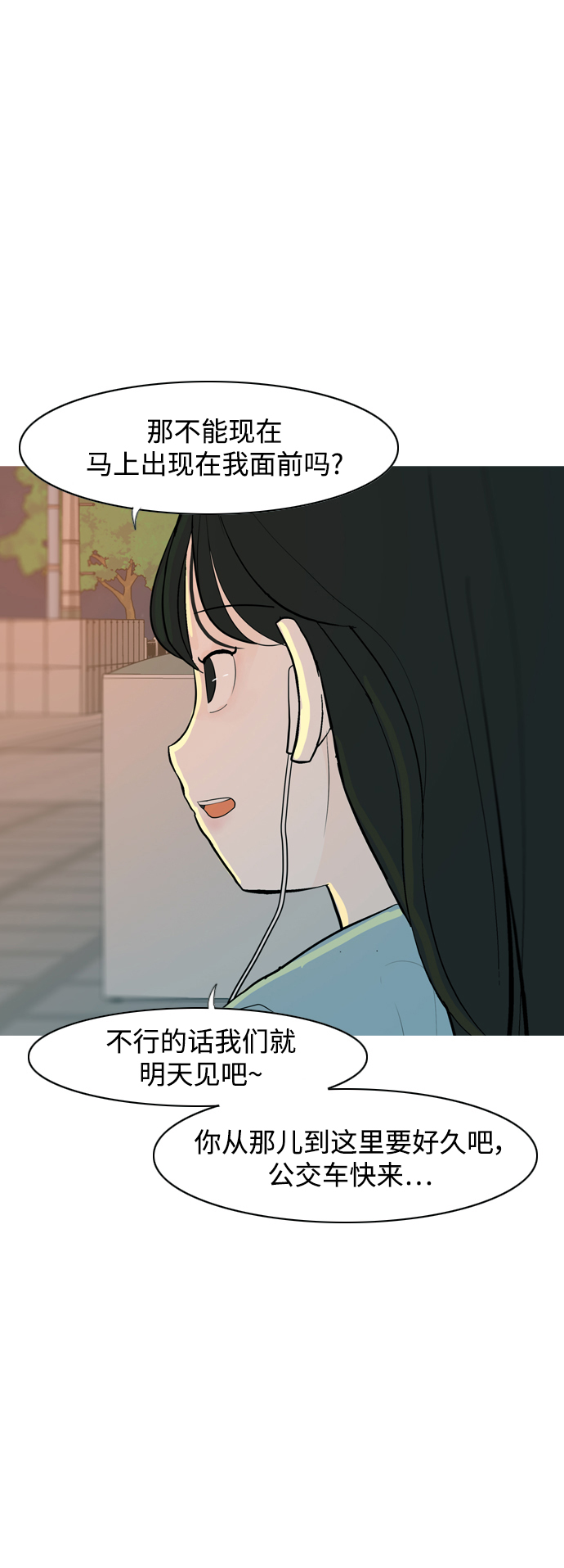 🍗嫩男嫩女 [第337话] 互相让一步 第39页