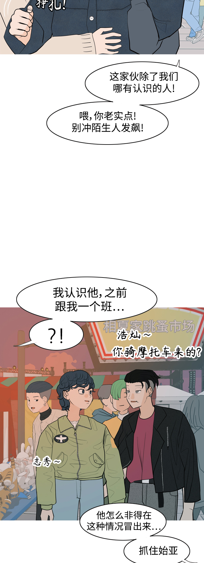 🍗嫩男嫩女 [第337话] 互相让一步 第4页