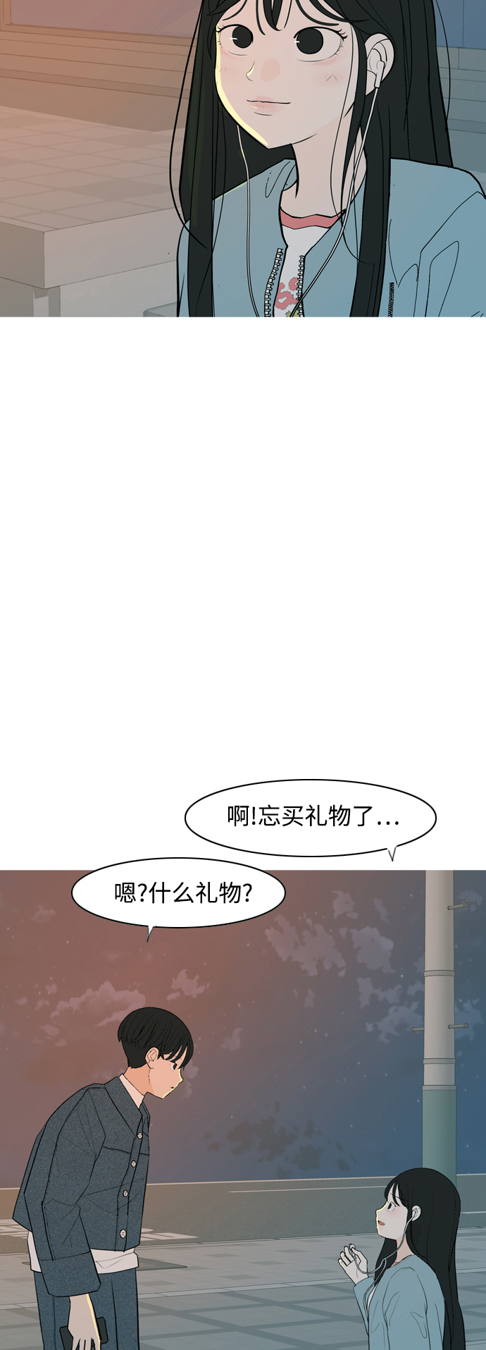 🍗嫩男嫩女 [第337话] 互相让一步 第41页