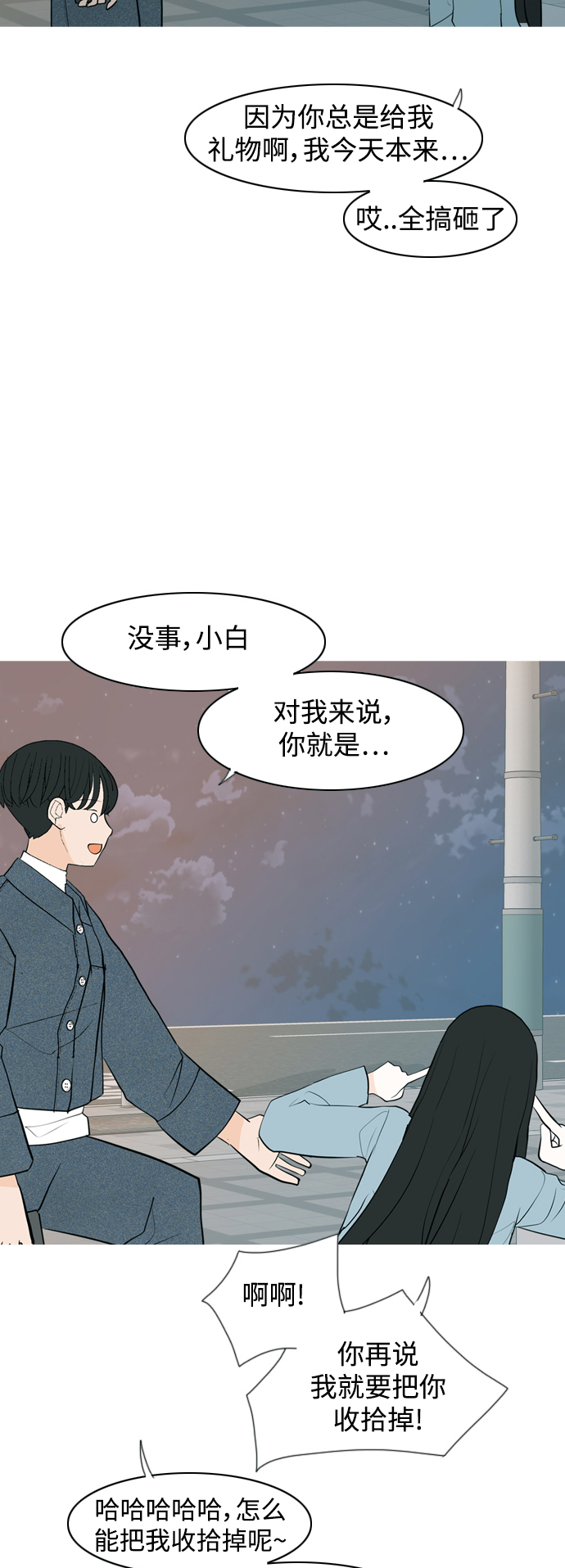 🍗嫩男嫩女 [第337话] 互相让一步 第42页