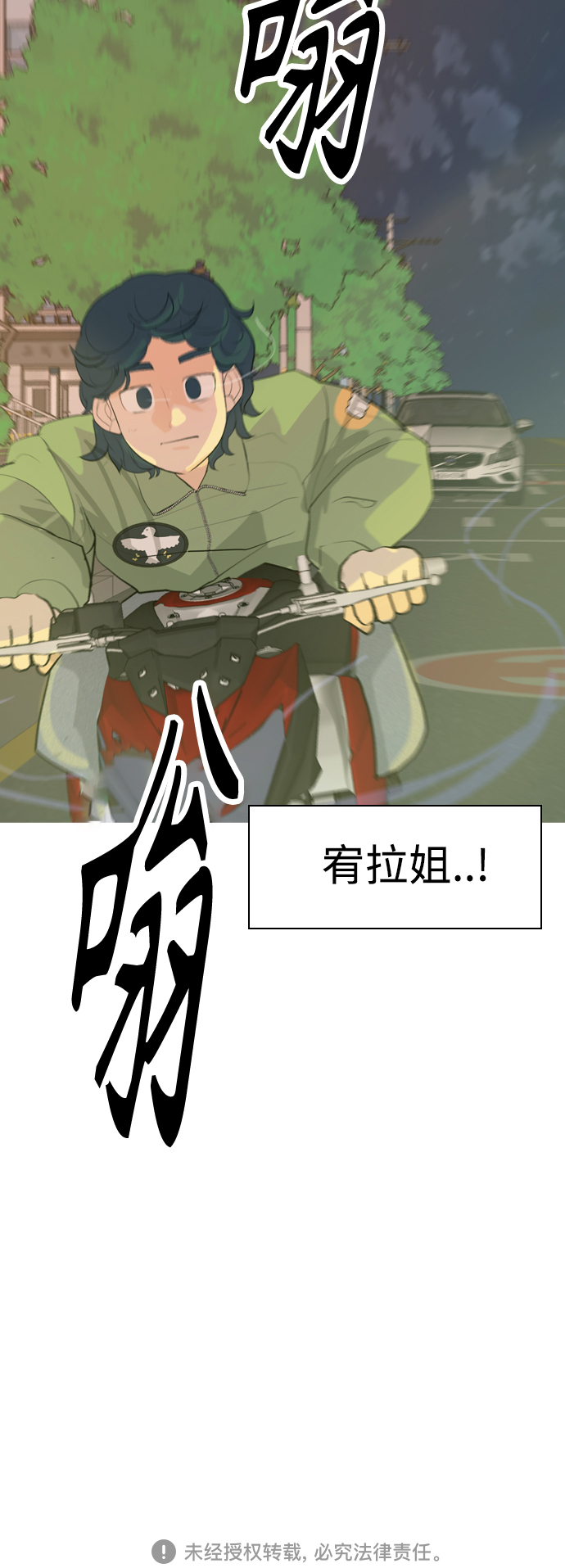 🍗嫩男嫩女 [第337话] 互相让一步 第44页