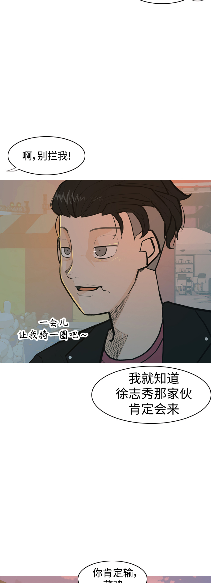 🍗嫩男嫩女 [第337话] 互相让一步 第5页